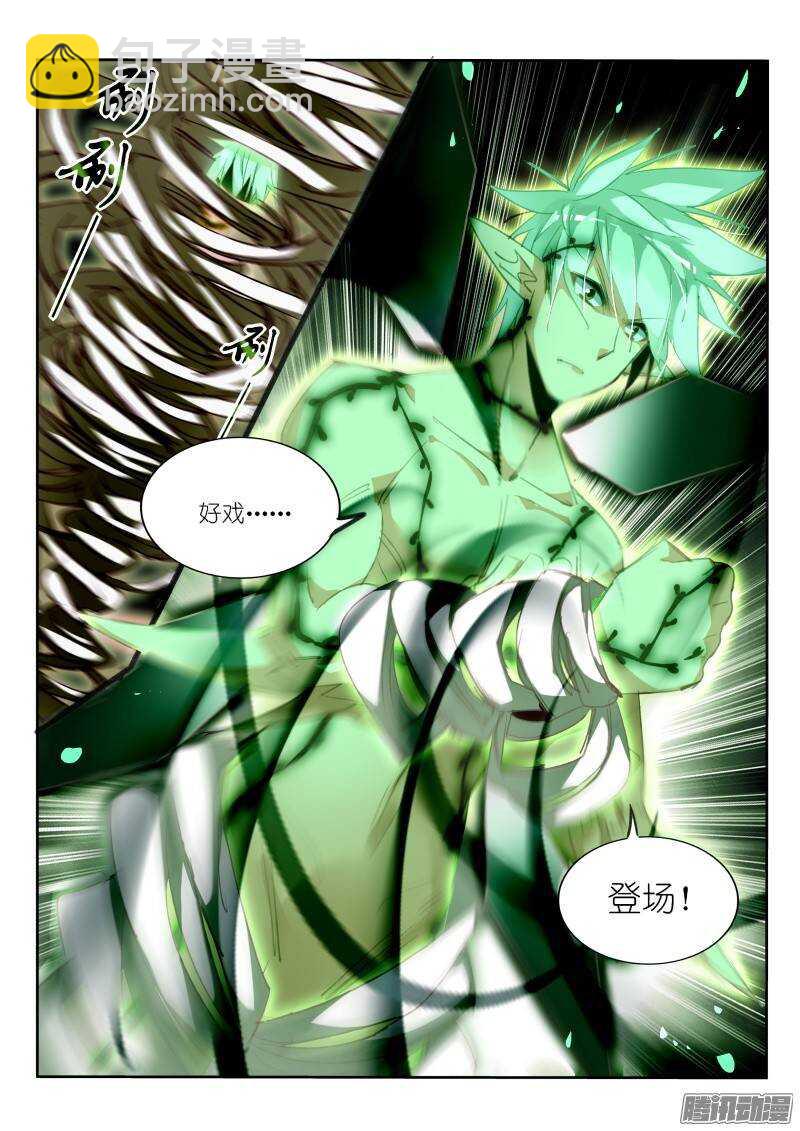 🍜妖精种植手册 216-跟白芷合体！ 第9页