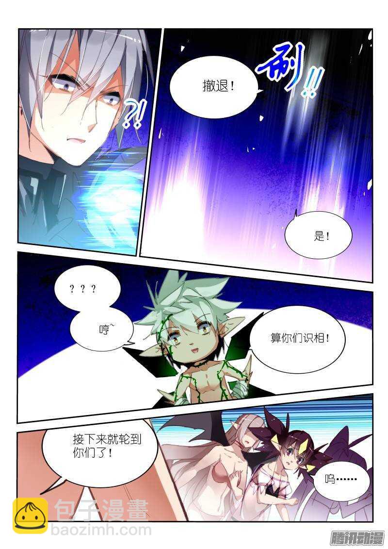 🍜妖精种植手册 218-不服憋着 第10页