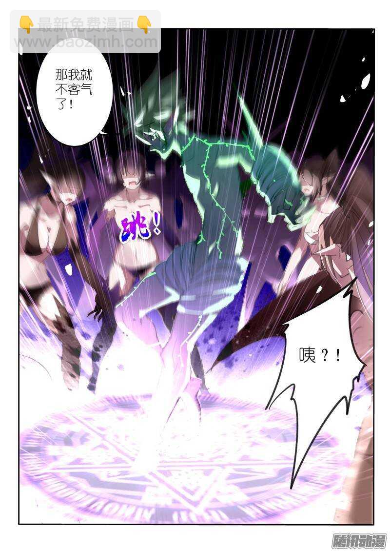 🍜妖精种植手册 218-不服憋着 第12页