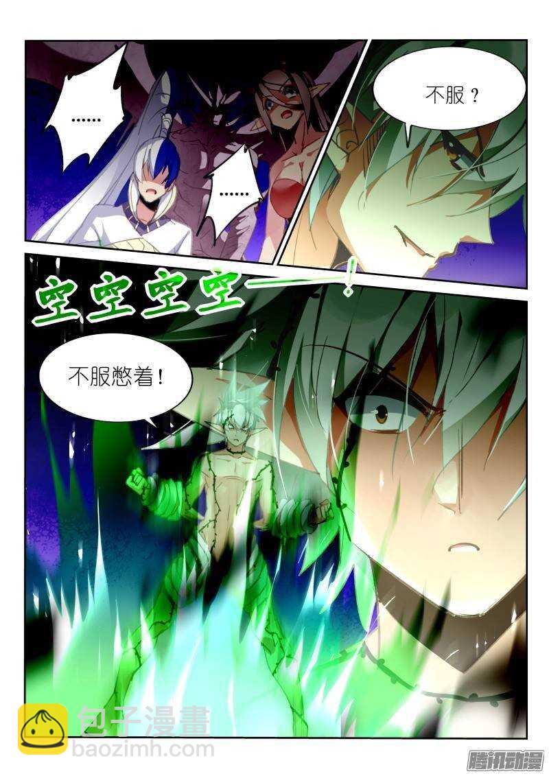 🍜妖精种植手册 218-不服憋着 第7页