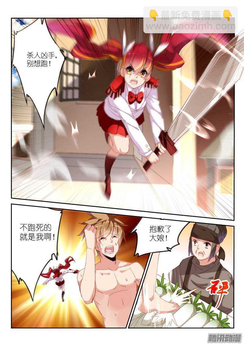 🍜妖精种植手册 220-悬赏啦！！ 第3页