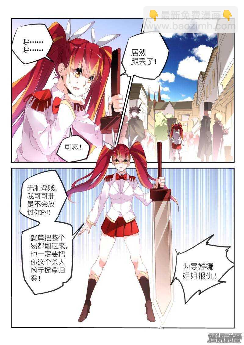 🍜妖精种植手册 220-悬赏啦！！ 第5页