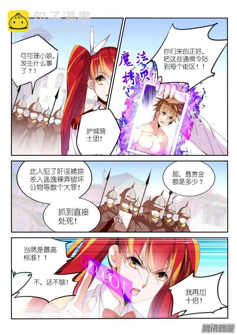 🍜妖精种植手册 220-悬赏啦！！ 第6页