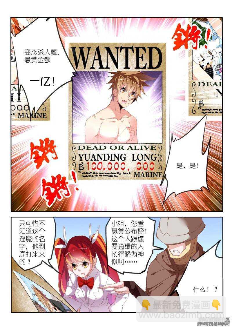 🍜妖精种植手册 220-悬赏啦！！ 第7页