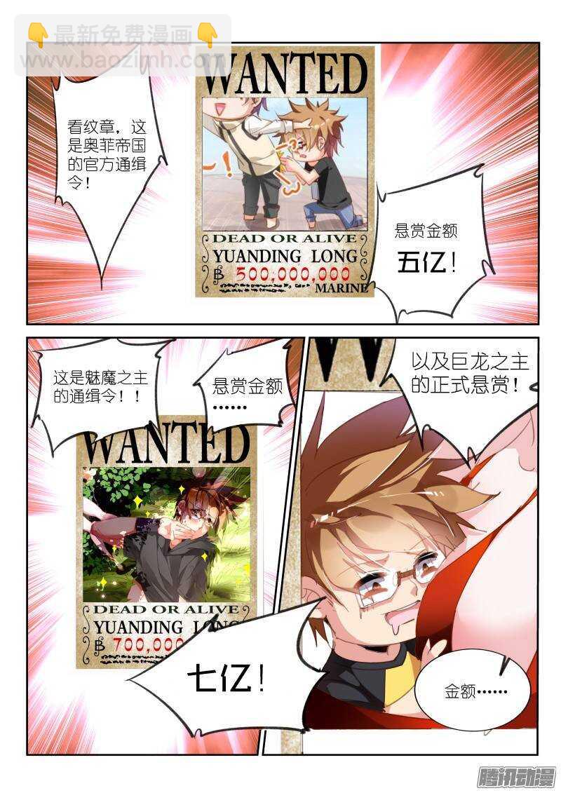 🍜妖精种植手册 220-悬赏啦！！ 第8页