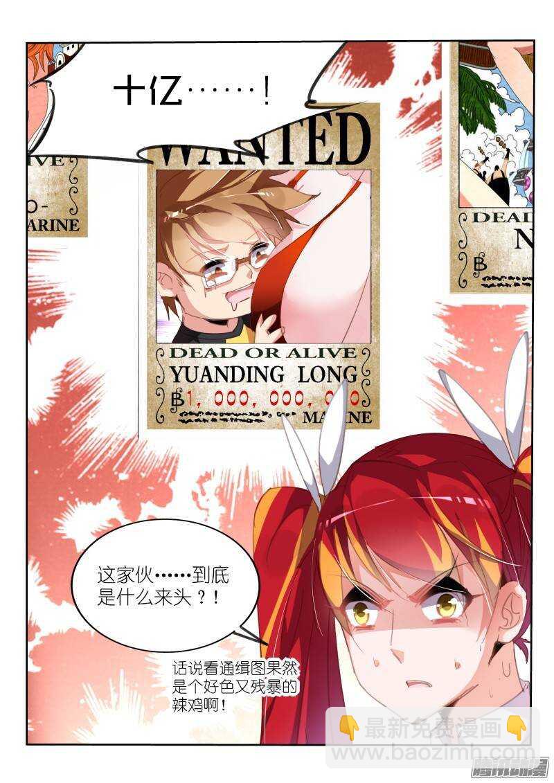 🍜妖精种植手册 220-悬赏啦！！ 第9页