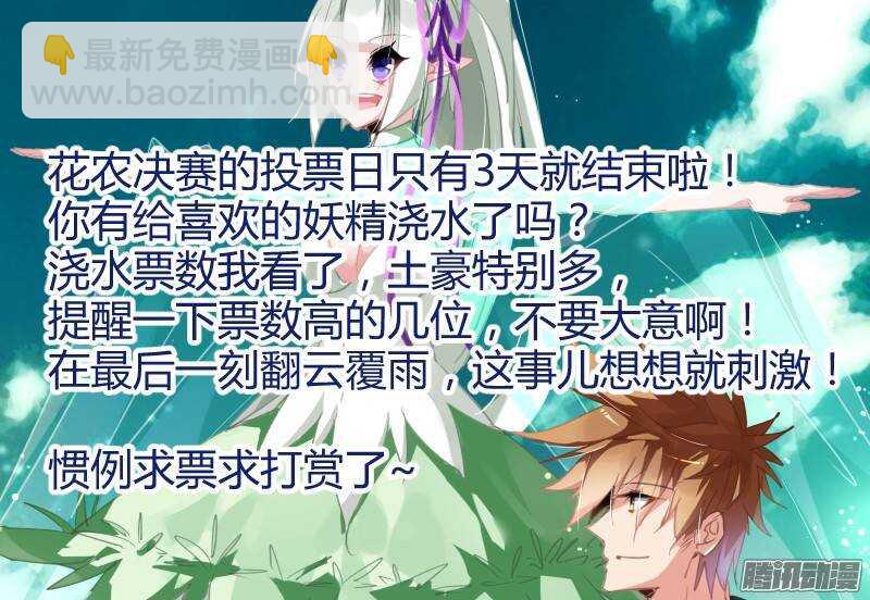 🍜妖精种植手册 222-靠！ 第10页