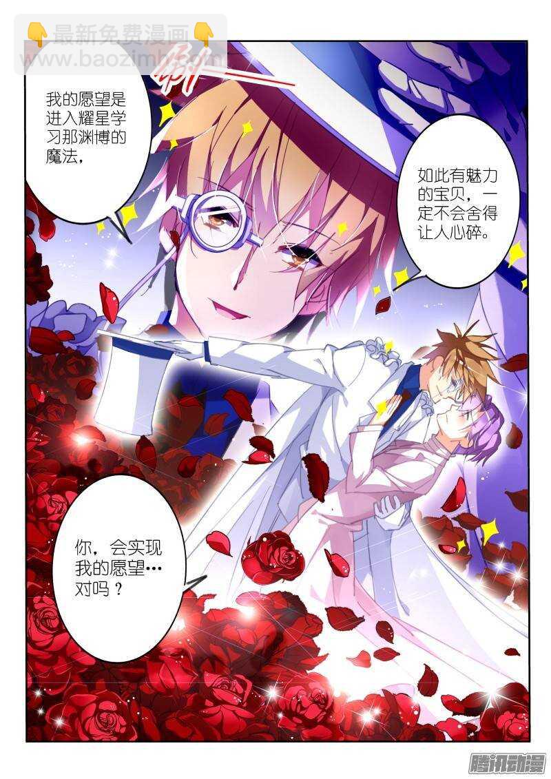 🍜妖精种植手册 222-靠！ 第4页