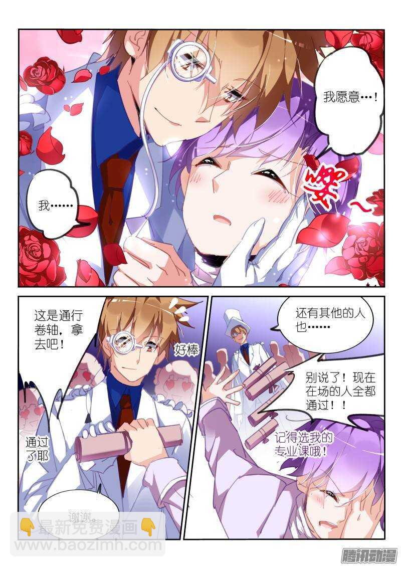 🍜妖精种植手册 222-靠！ 第5页