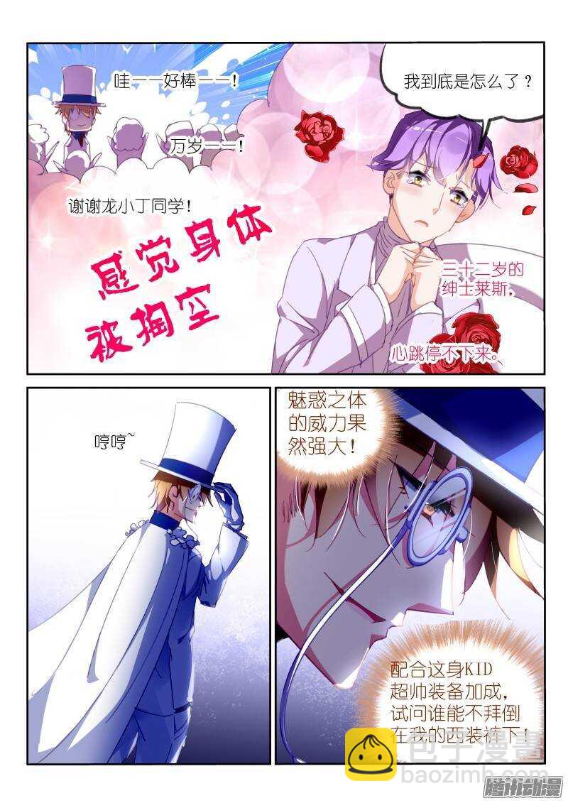 🍜妖精种植手册 222-靠！ 第6页