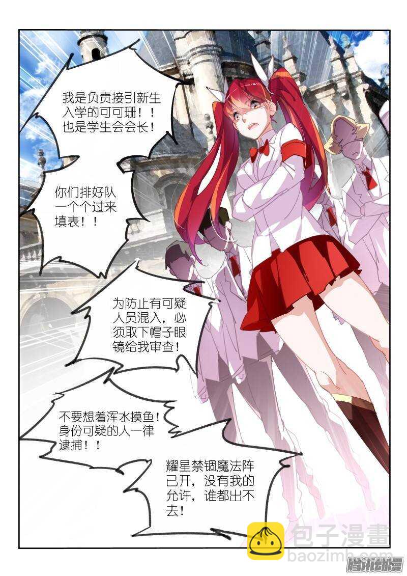 🍜妖精种植手册 222-靠！ 第8页