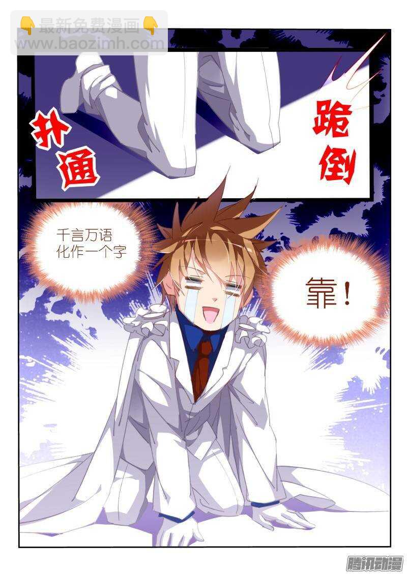 🍜妖精种植手册 222-靠！ 第9页