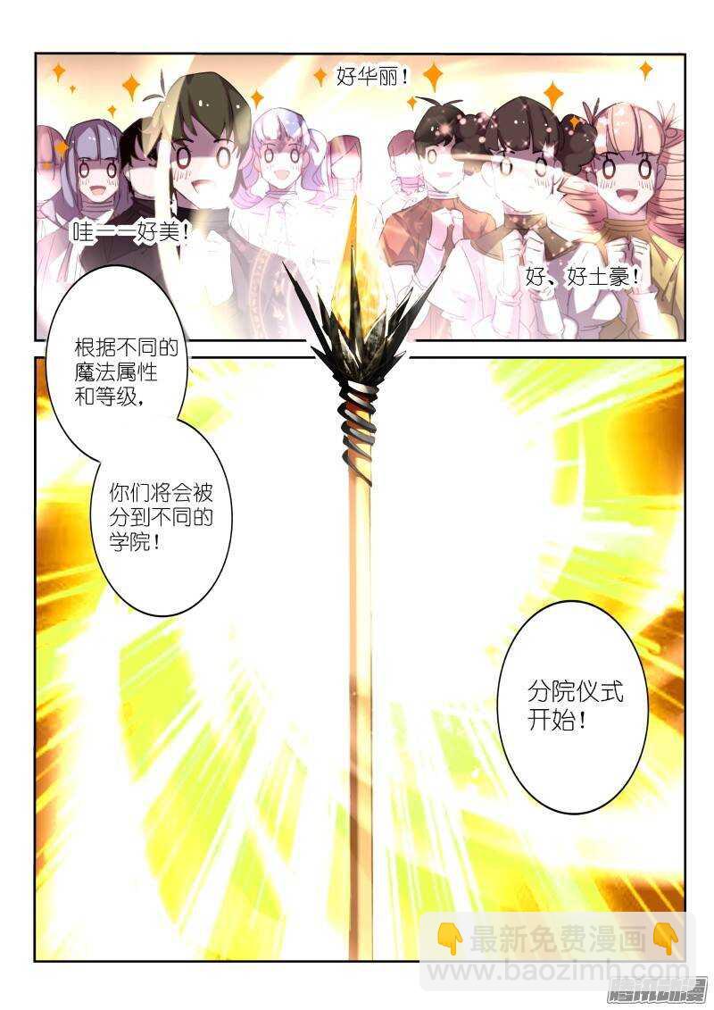 🍜妖精种植手册 224-变脸秘技 第7页