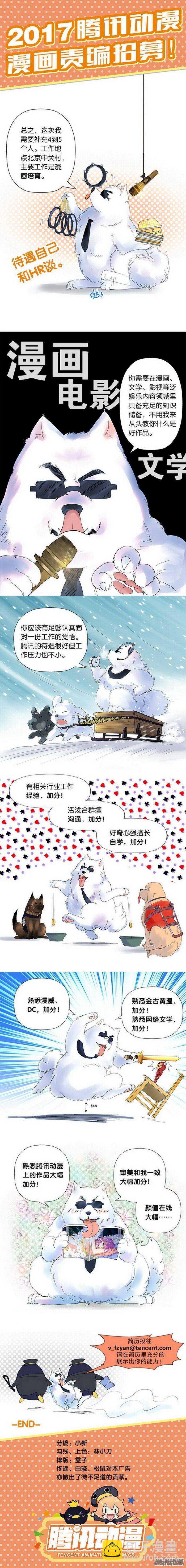 🍜妖精种植手册 226-推理游戏 第10页