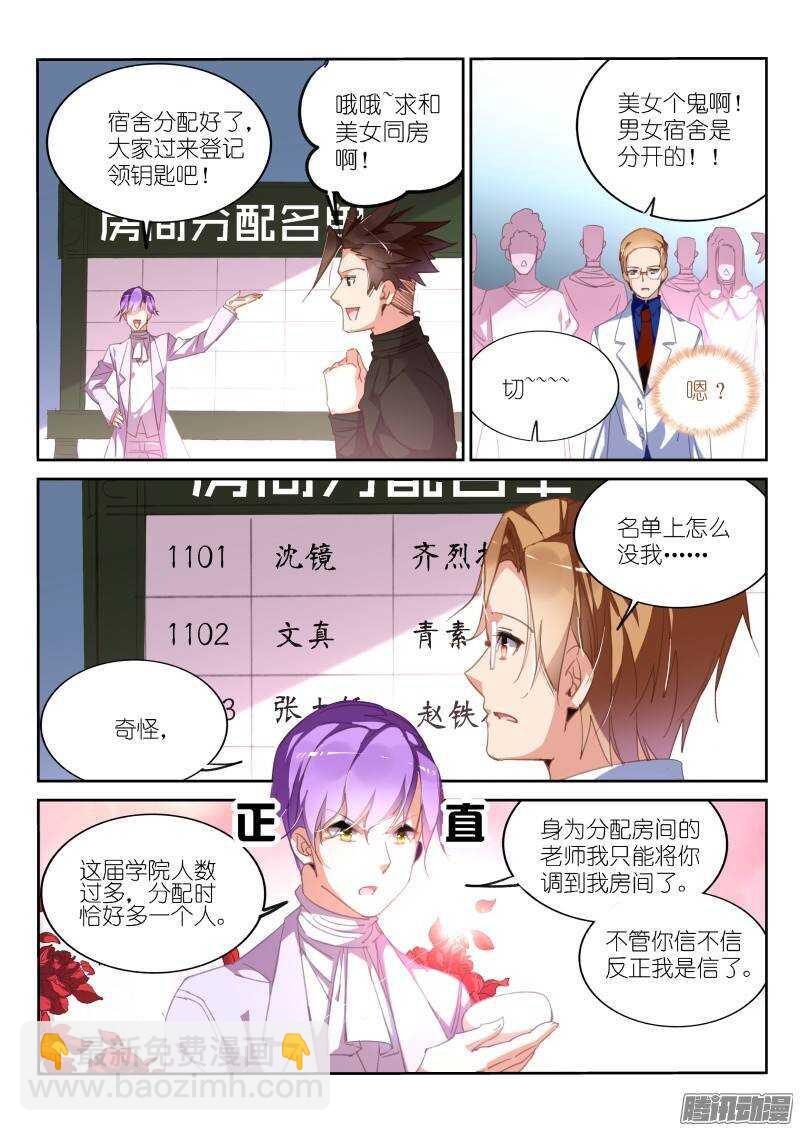 🍜妖精种植手册 226-推理游戏 第2页