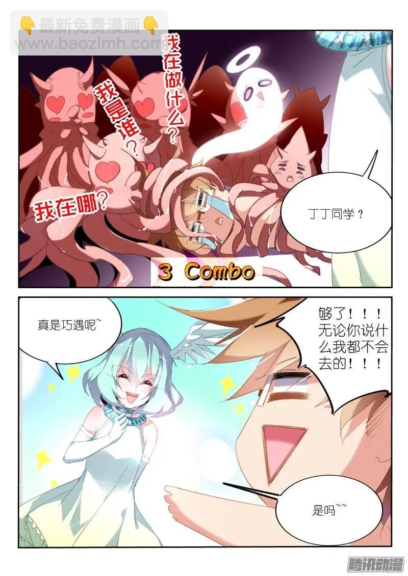 🍜妖精种植手册 228-四杀！ 第10页