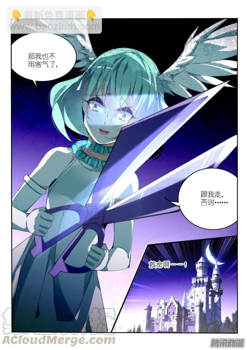 🍜妖精种植手册 228-四杀！ 第11页