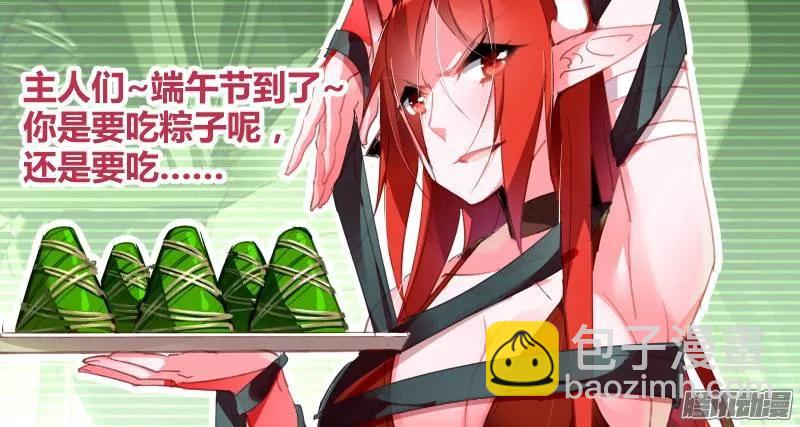 🍜妖精种植手册 228-四杀！ 第12页