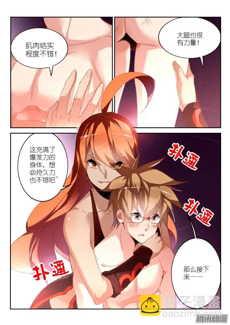 🍜妖精种植手册 228-四杀！ 第2页