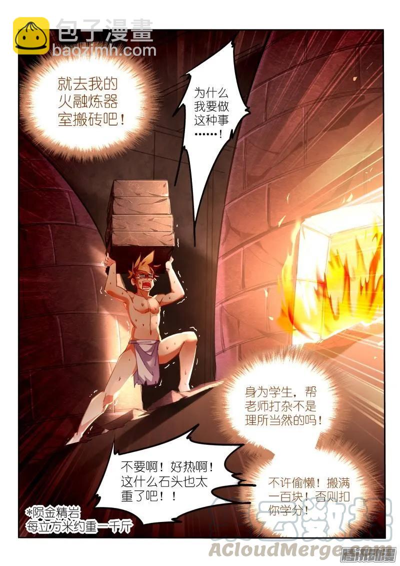 🍜妖精种植手册 228-四杀！ 第3页
