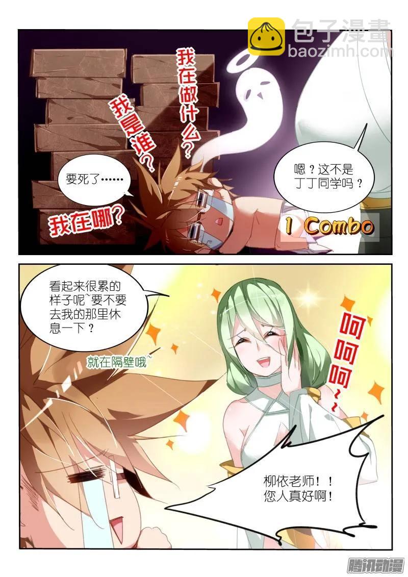 🍜妖精种植手册 228-四杀！ 第4页