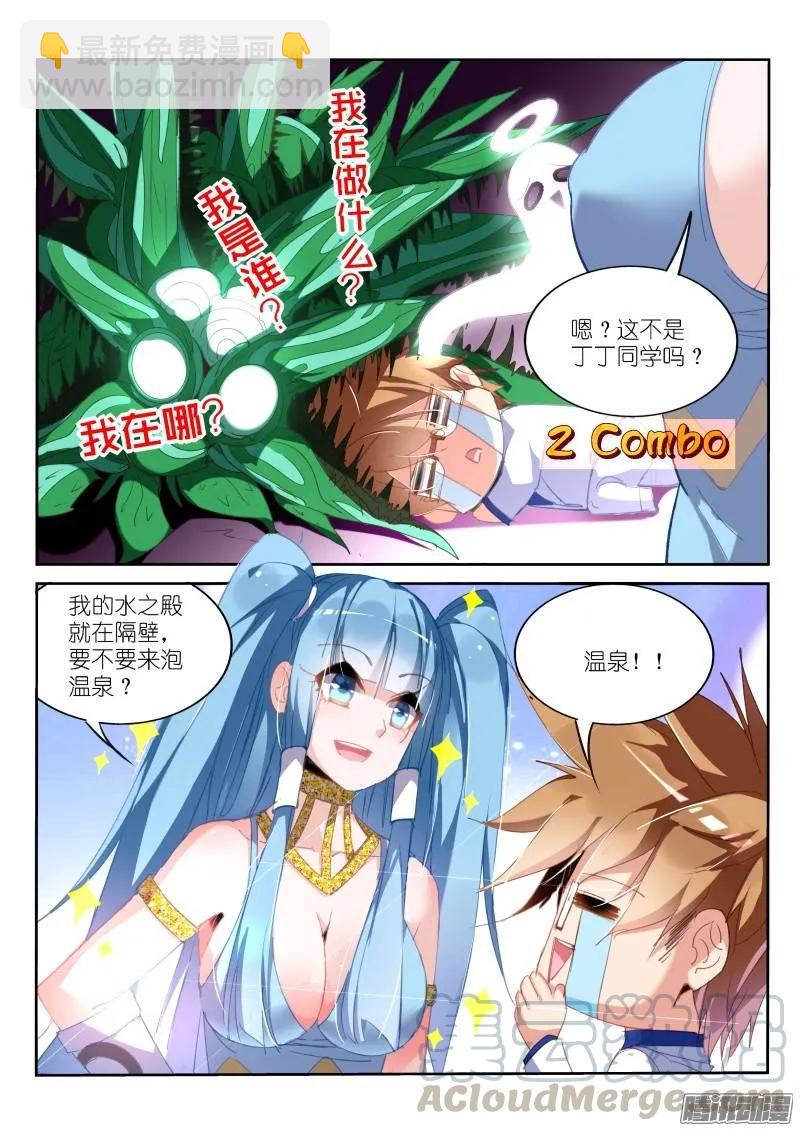 🍜妖精种植手册 228-四杀！ 第7页