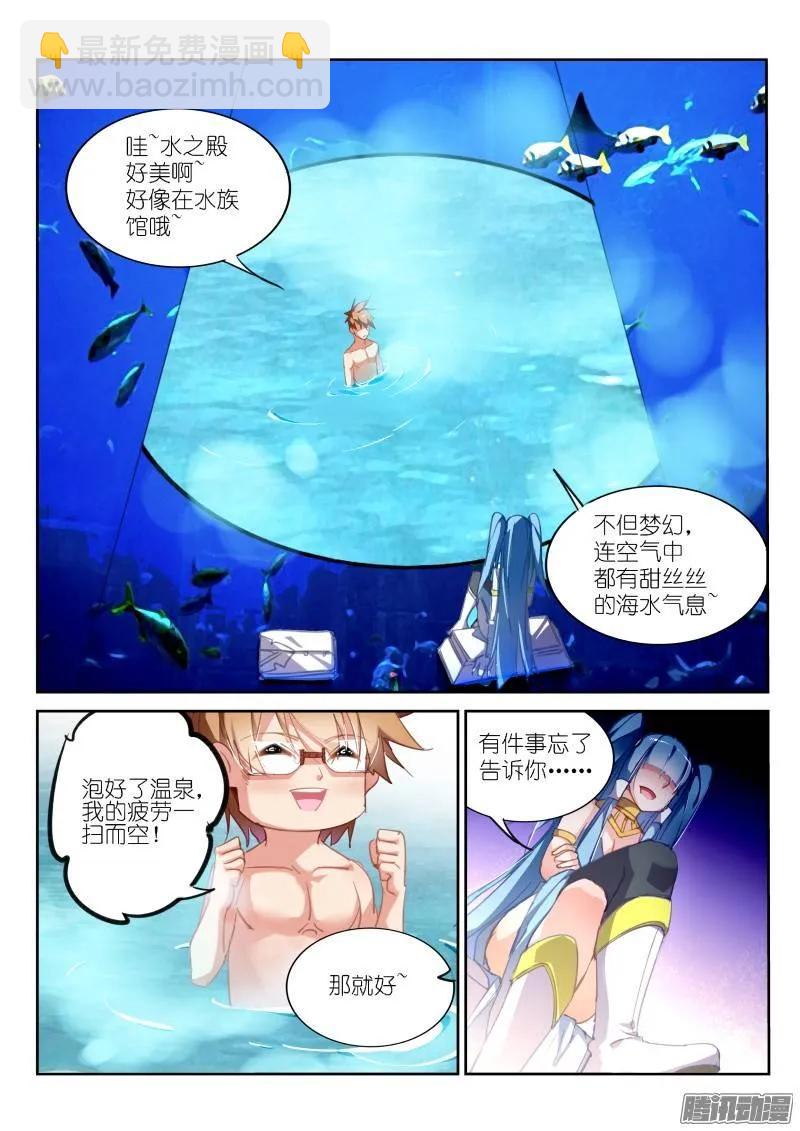 🍜妖精种植手册 228-四杀！ 第8页