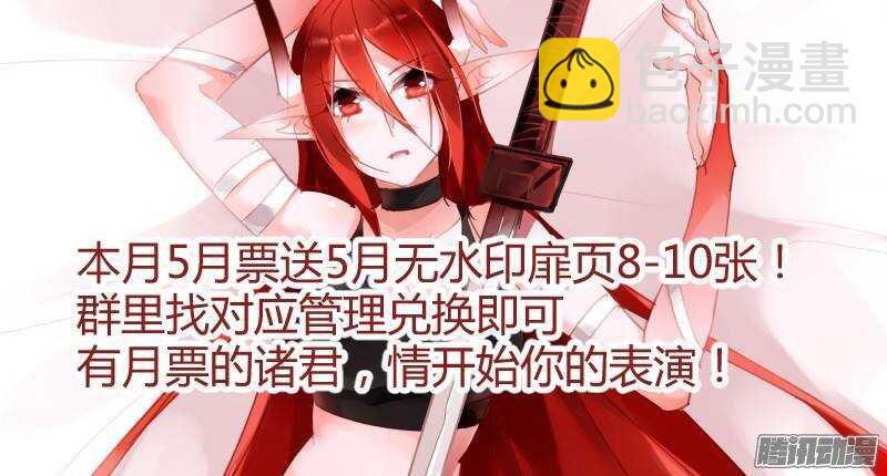 🍜妖精种植手册 230-请开始你的表演 第10页