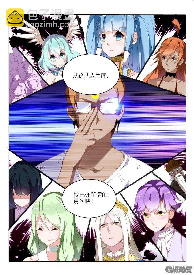 🍜妖精种植手册 230-请开始你的表演 第9页