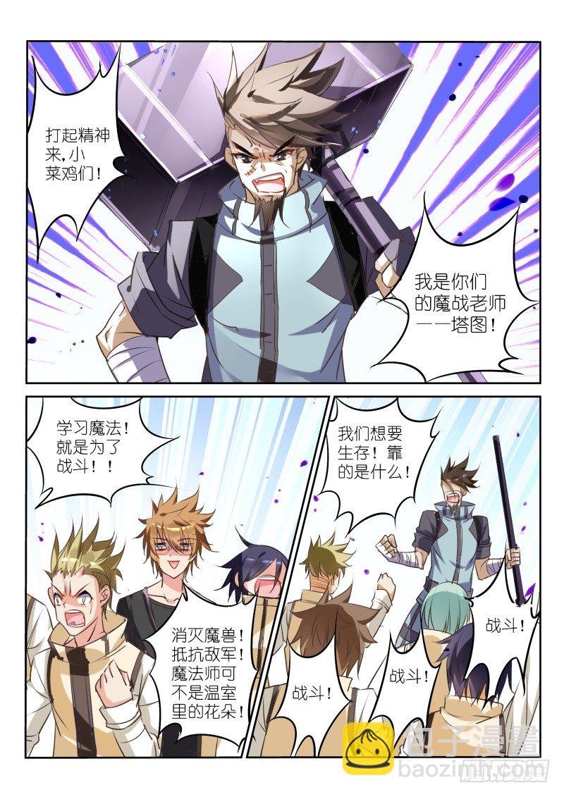 🍜妖精种植手册 24-我是学霸！ 第9页