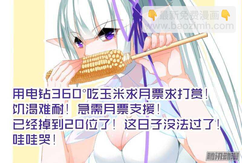 🍜妖精种植手册 232-恋人的身份 第10页