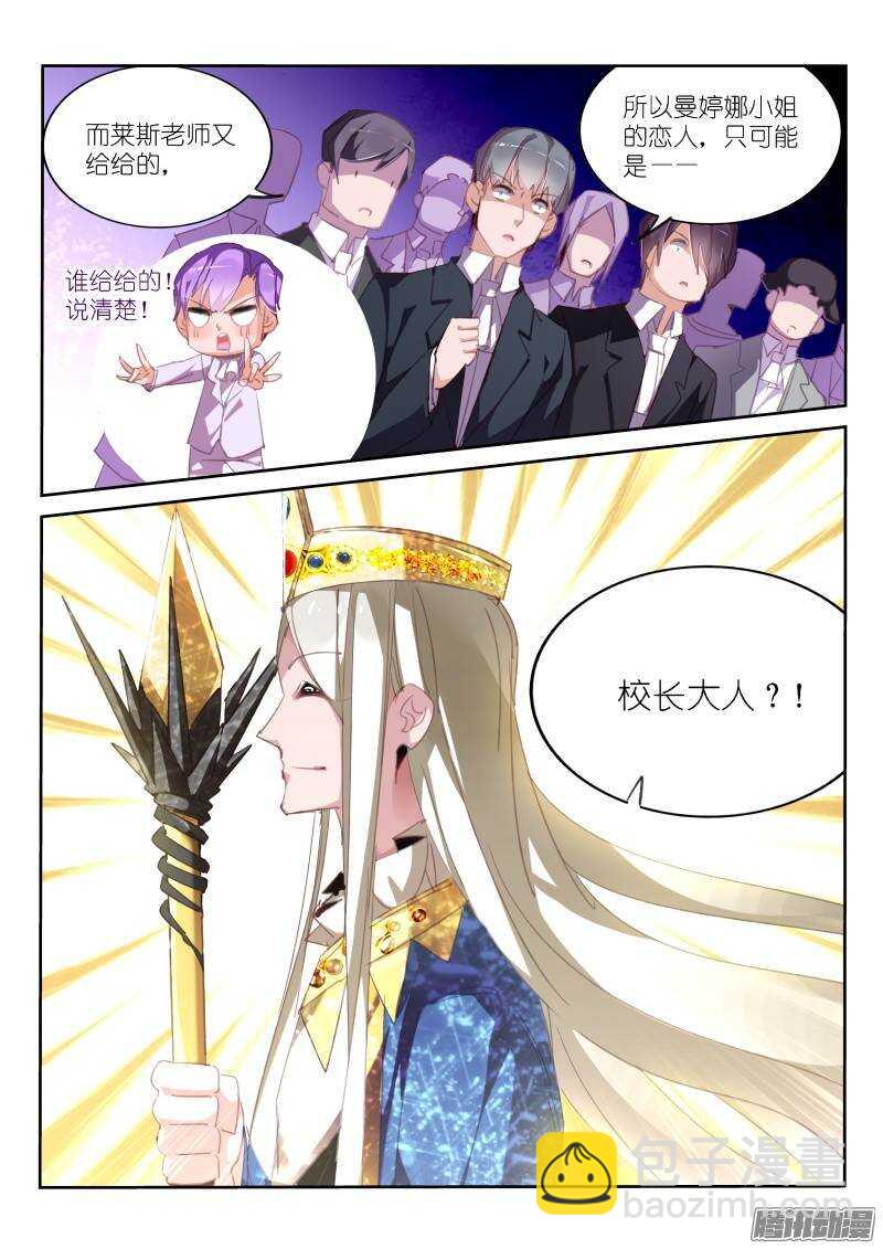 🍜妖精种植手册 232-恋人的身份 第4页