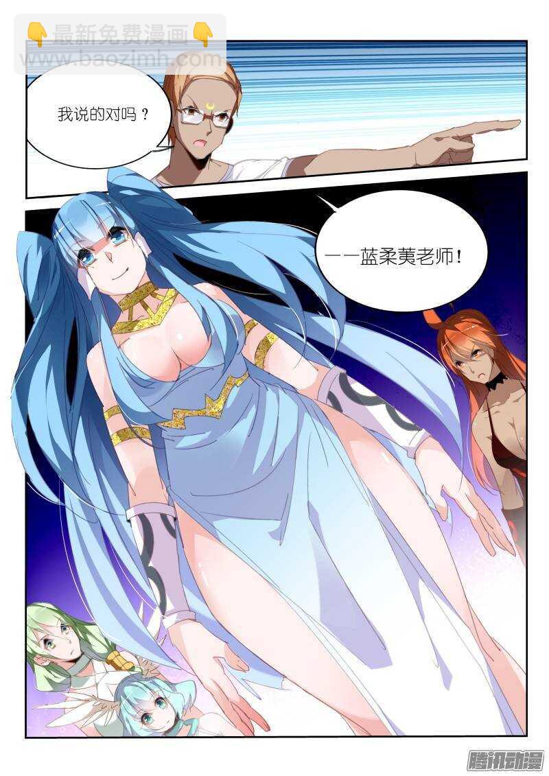 🍜妖精种植手册 232-恋人的身份 第8页