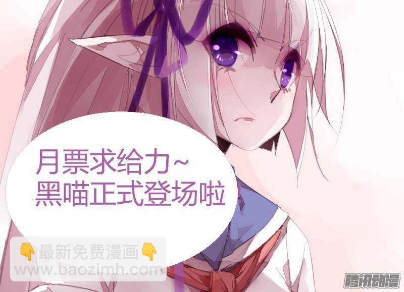 🍜妖精种植手册 234-黑猫 第11页