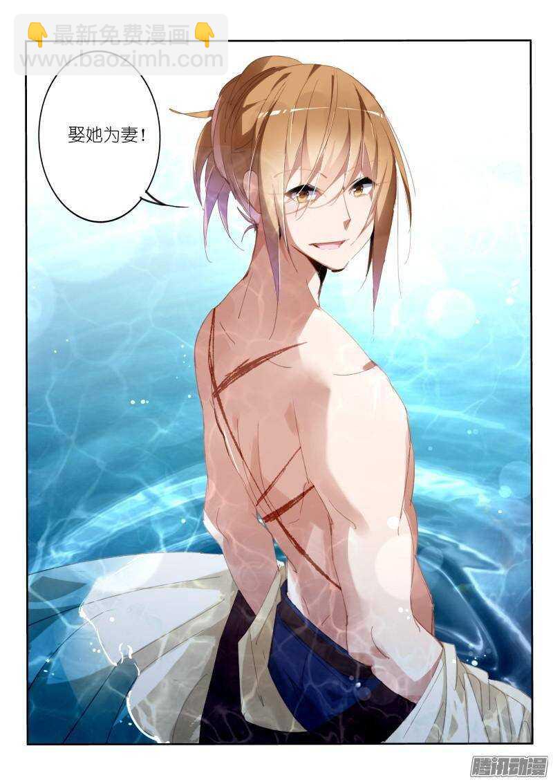 🍜妖精种植手册 236-美人出浴？ 第12页
