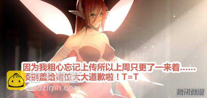 🍜妖精种植手册 236-美人出浴？ 第13页