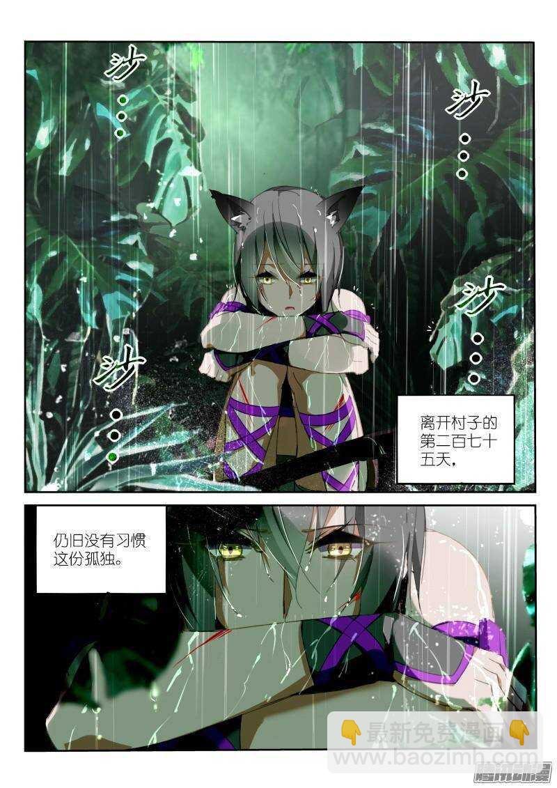 🍜妖精种植手册 236-美人出浴？ 第2页