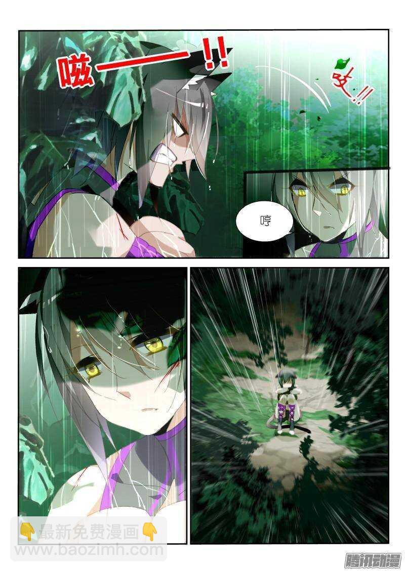 🍜妖精种植手册 236-美人出浴？ 第4页