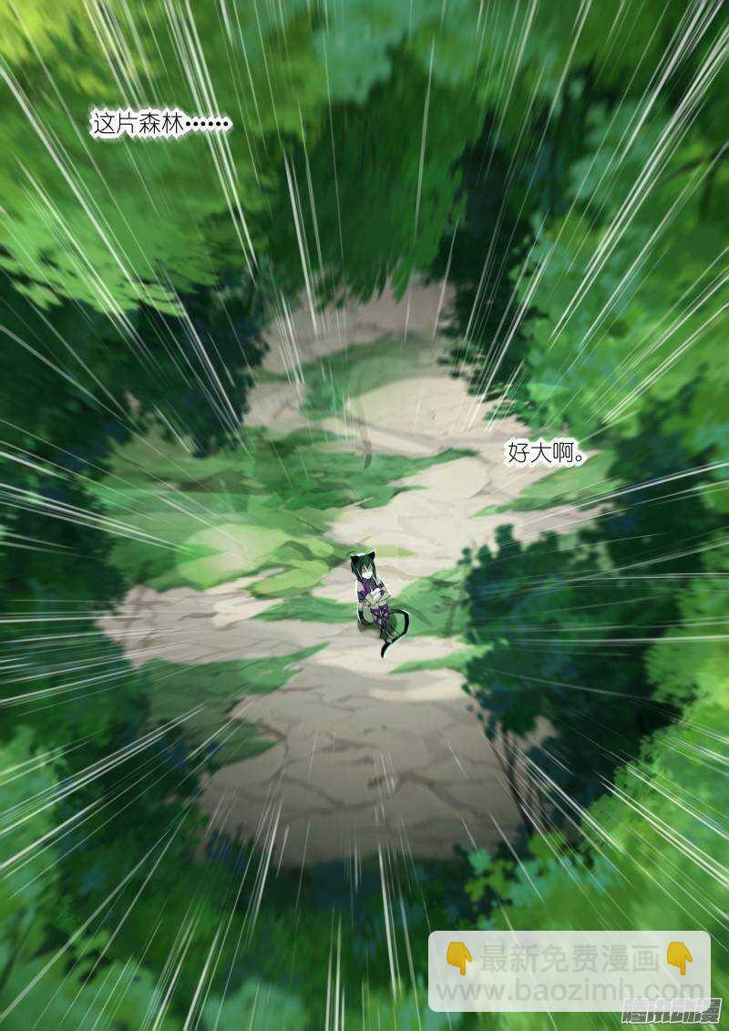 🍜妖精种植手册 236-美人出浴？ 第5页