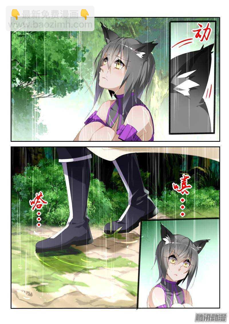 🍜妖精种植手册 236-美人出浴？ 第6页