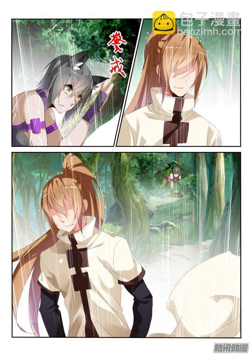🍜妖精种植手册 236-美人出浴？ 第8页