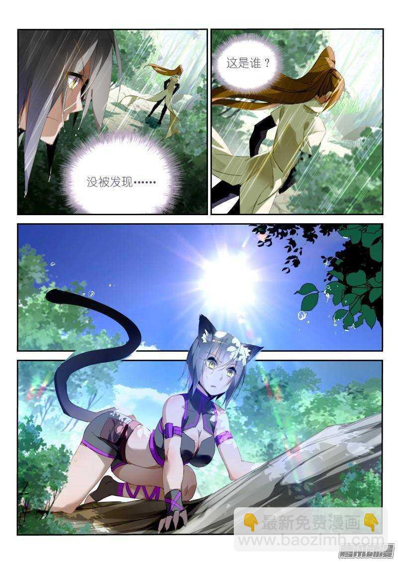🍜妖精种植手册 236-美人出浴？ 第9页