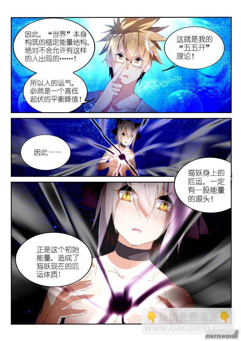 🍜妖精种植手册 240-死猪不怕开水烫 第10页