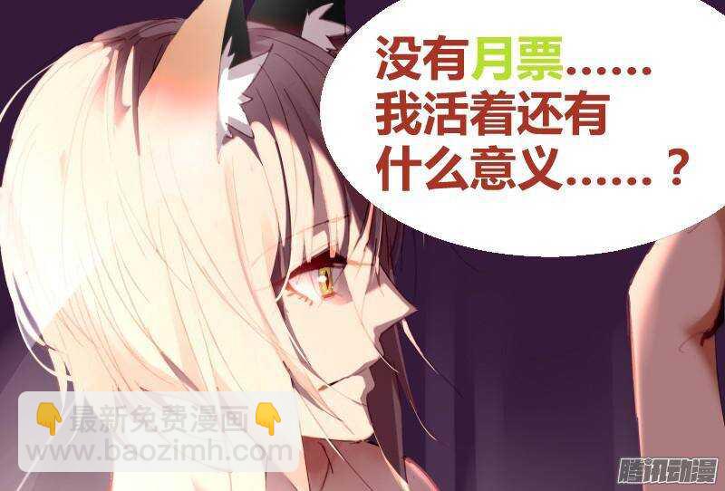 🍜妖精种植手册 240-死猪不怕开水烫 第12页