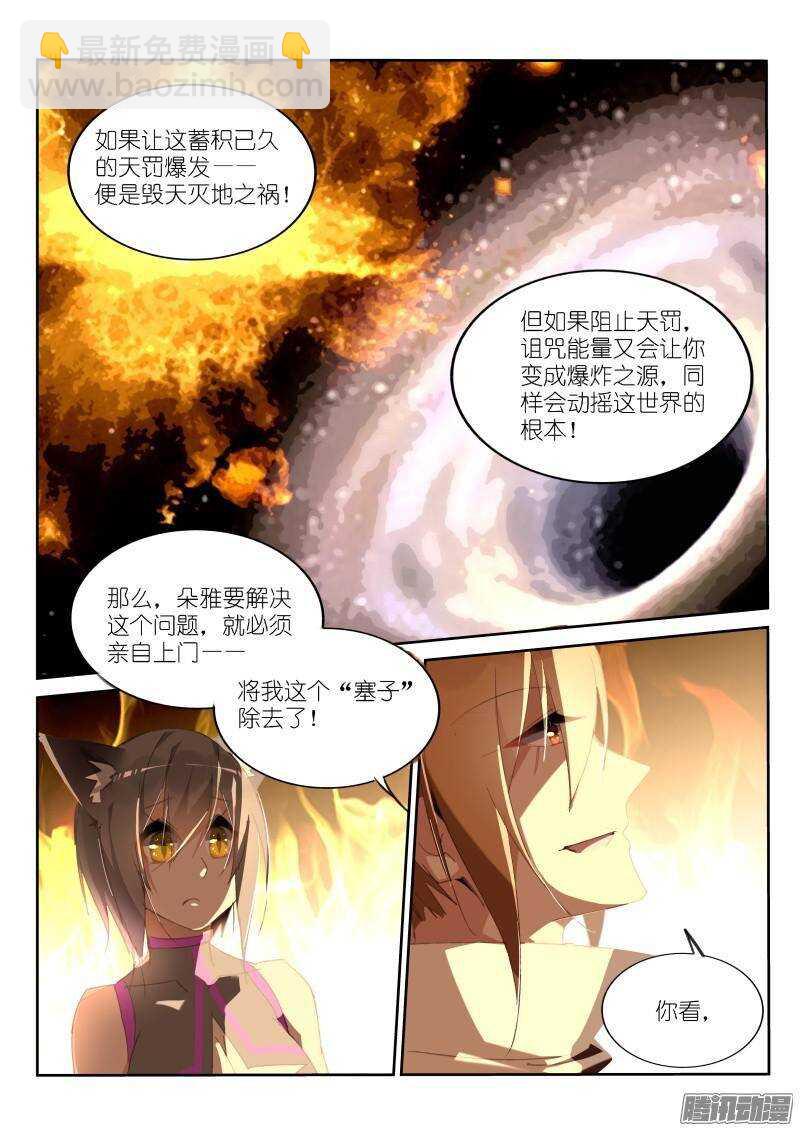 🍜妖精种植手册 242-开露塞来了 第10页