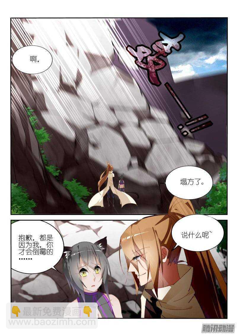 🍜妖精种植手册 242-开露塞来了 第2页