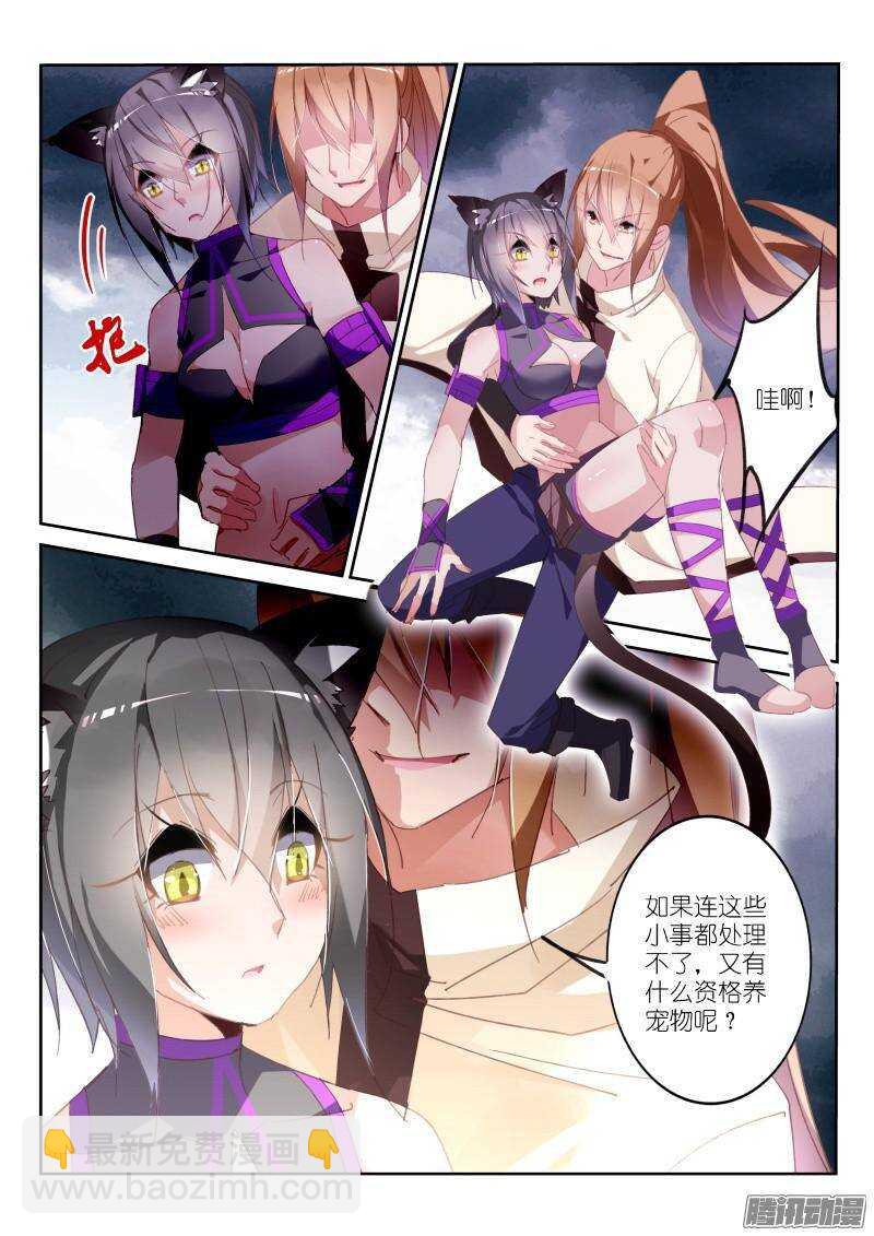 🍜妖精种植手册 242-开露塞来了 第3页