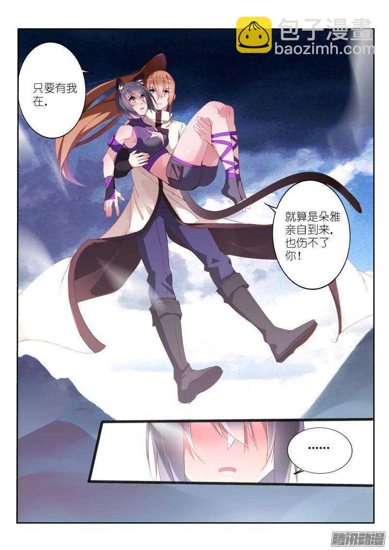 🍜妖精种植手册 242-开露塞来了 第4页