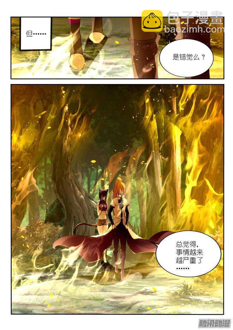🍜妖精种植手册 242-开露塞来了 第6页