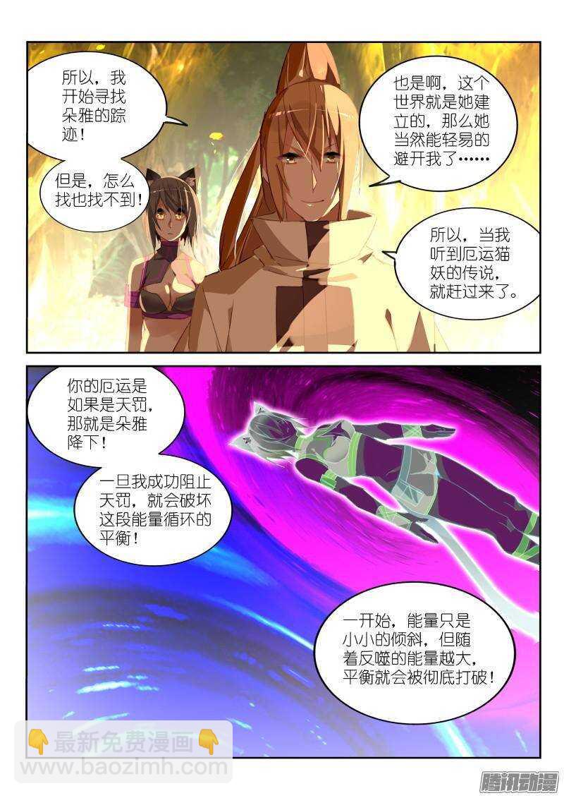 🍜妖精种植手册 242-开露塞来了 第9页